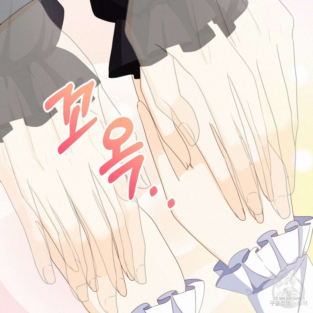 늑대지만 해치지 않아요 외전 2화 18