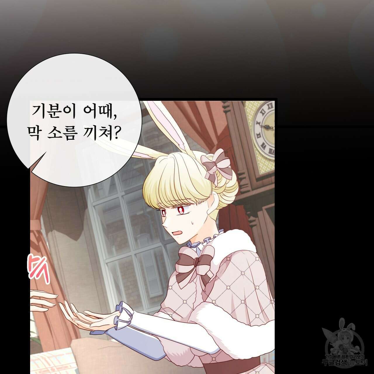 늑대지만 해치지 않아요 외전 2화 20