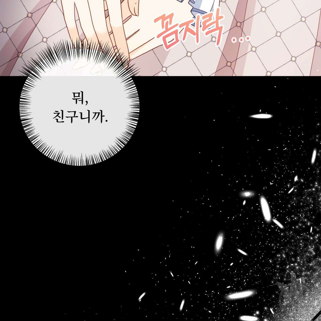 늑대지만 해치지 않아요 외전 2화 23