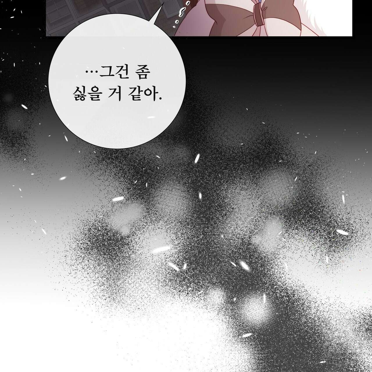 늑대지만 해치지 않아요 외전 2화 29