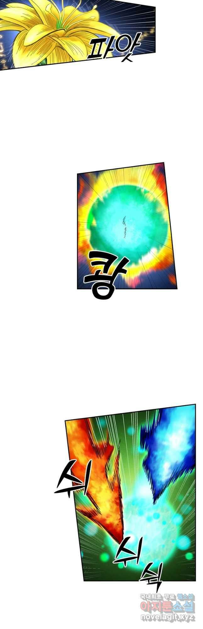 요신기 460화 2