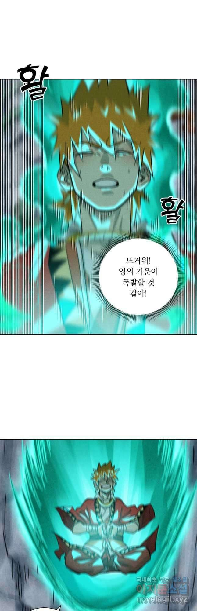 요신기 460화 3