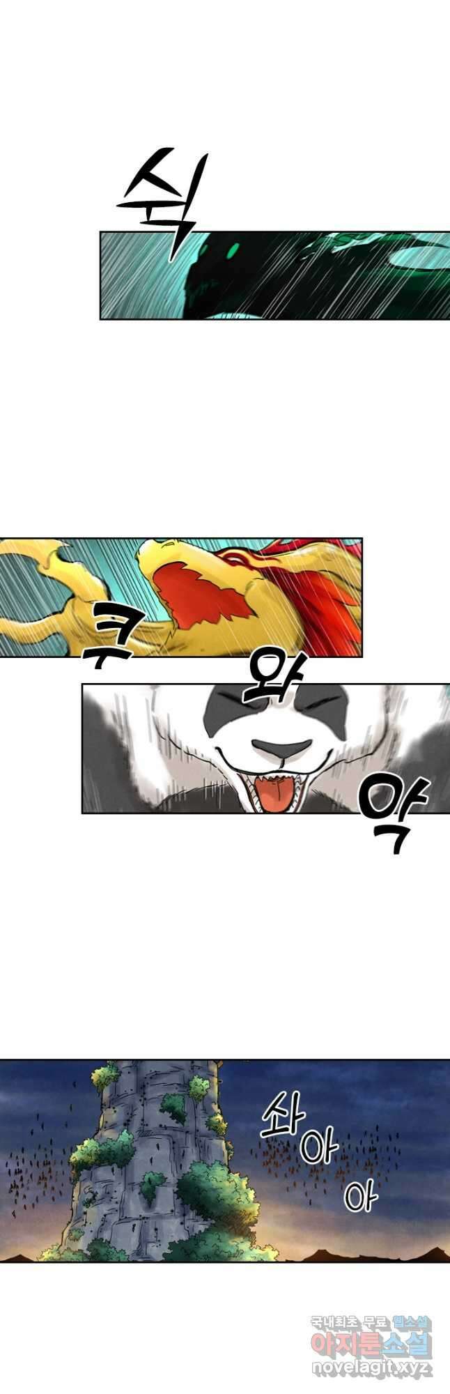 요신기 460화 5