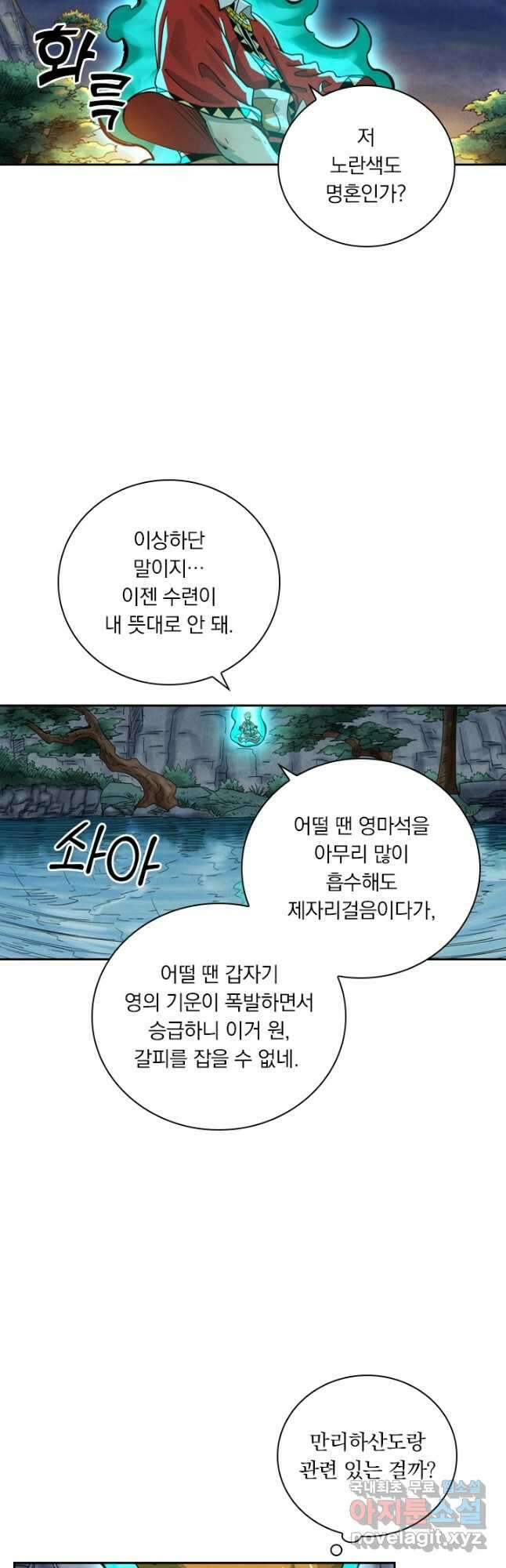 요신기 460화 7