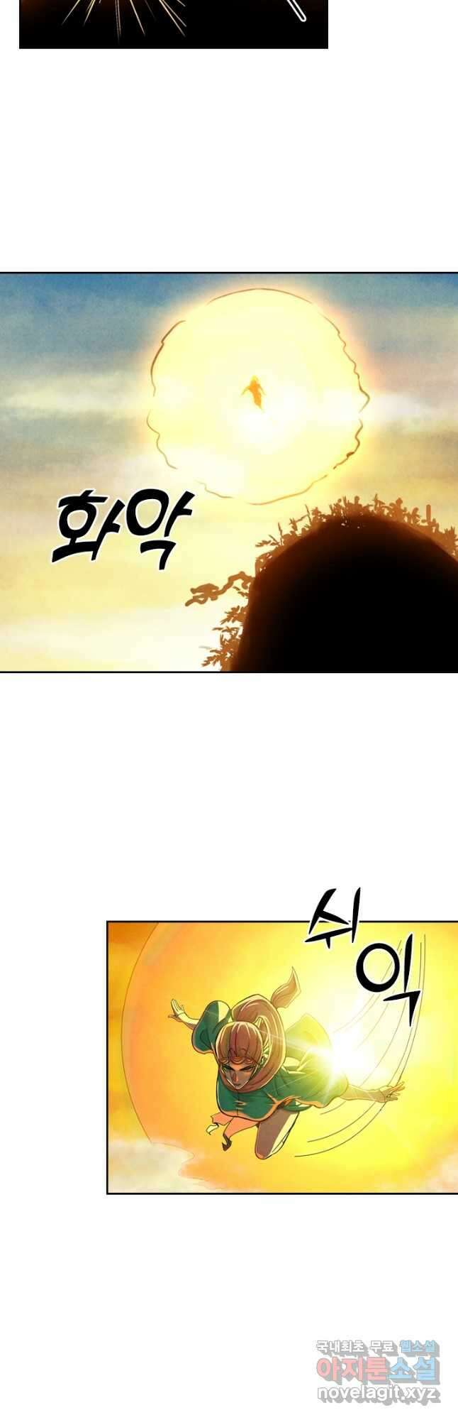 요신기 460화 9