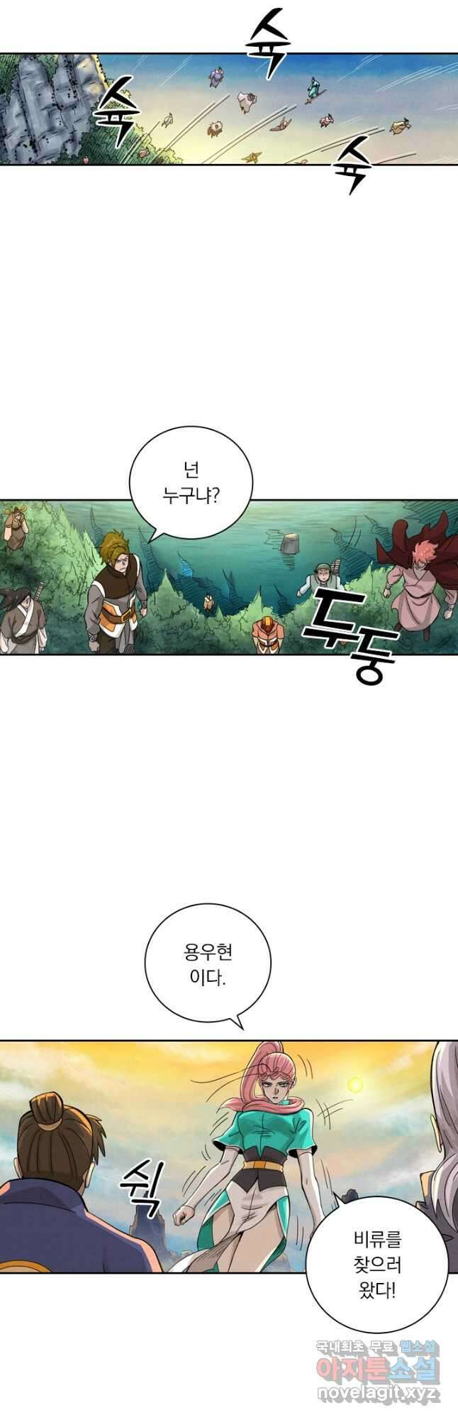 요신기 460화 10