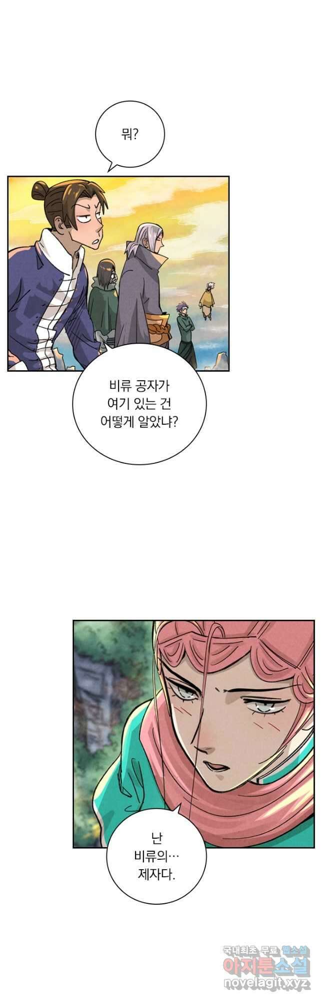요신기 460화 11