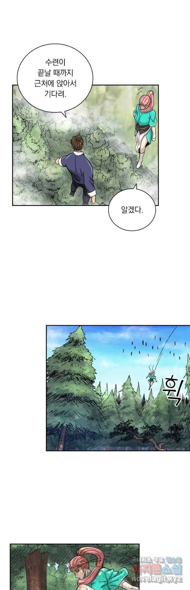 요신기 460화 13