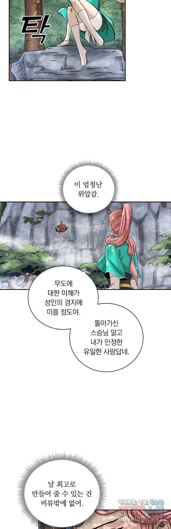 요신기 460화 14