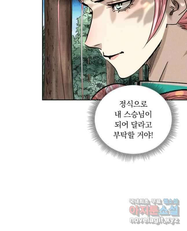 요신기 460화 15