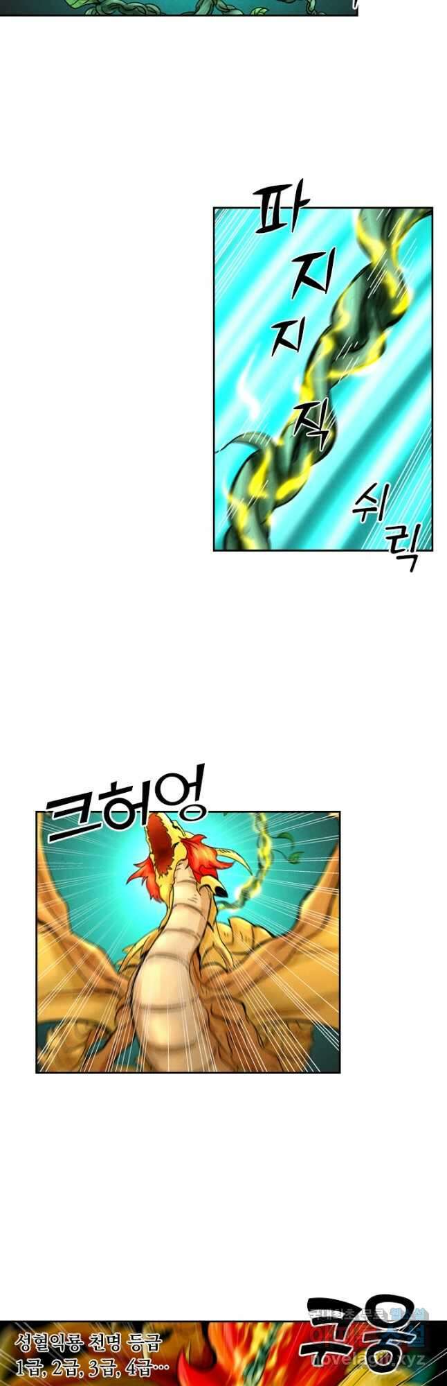 요신기 460화 17
