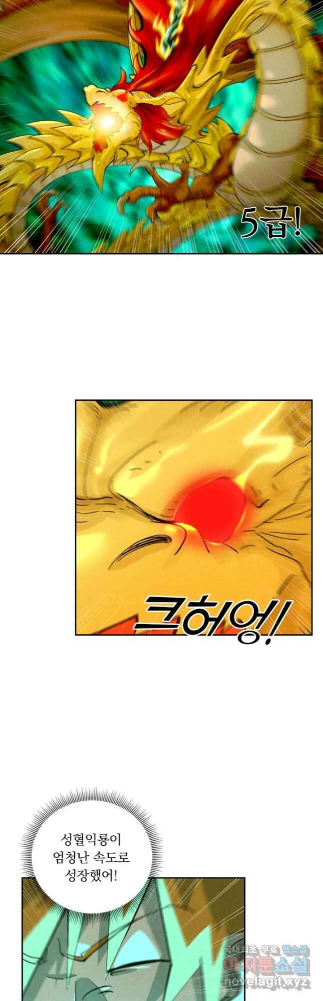 요신기 460화 18
