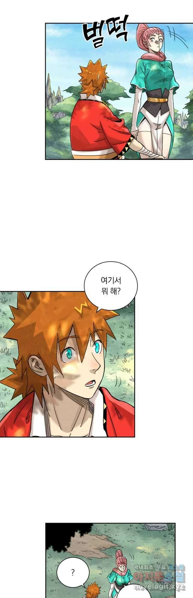 요신기 460화 22
