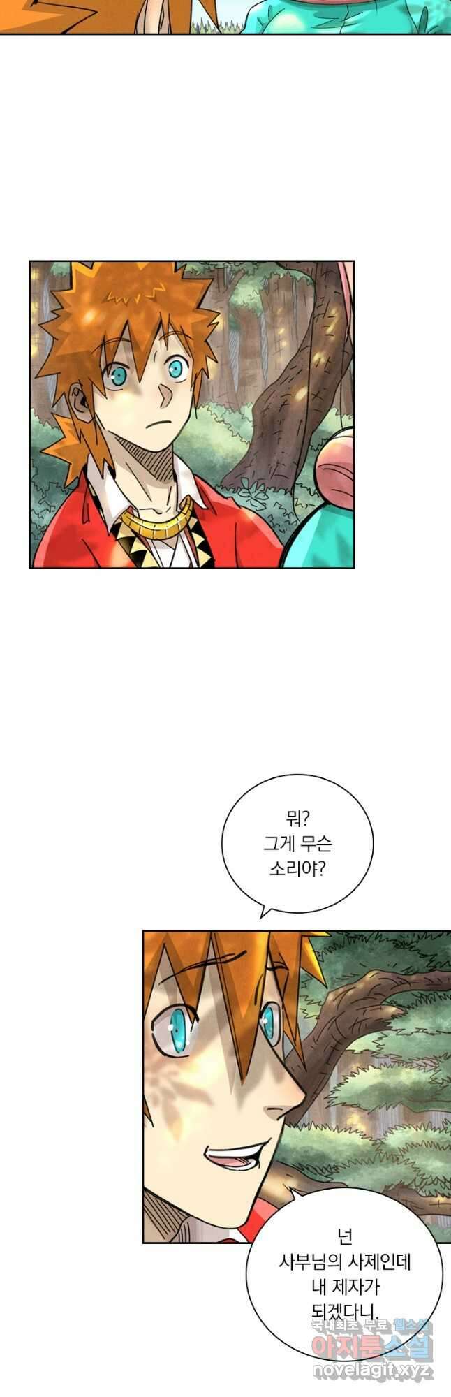요신기 460화 24