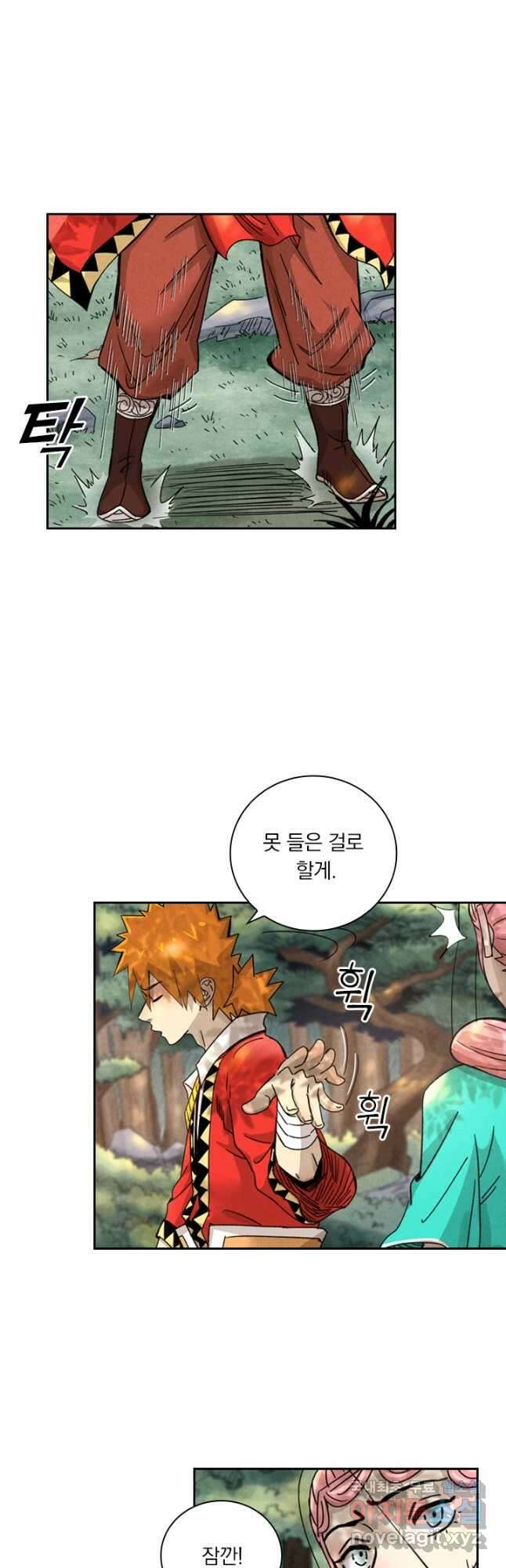 요신기 460화 25