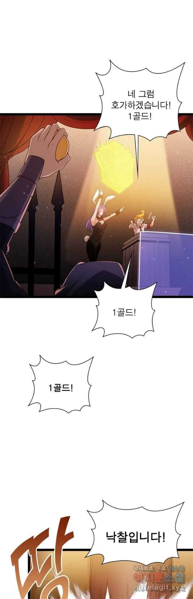 어웨이크닝 회귀 플레이어 110화 6
