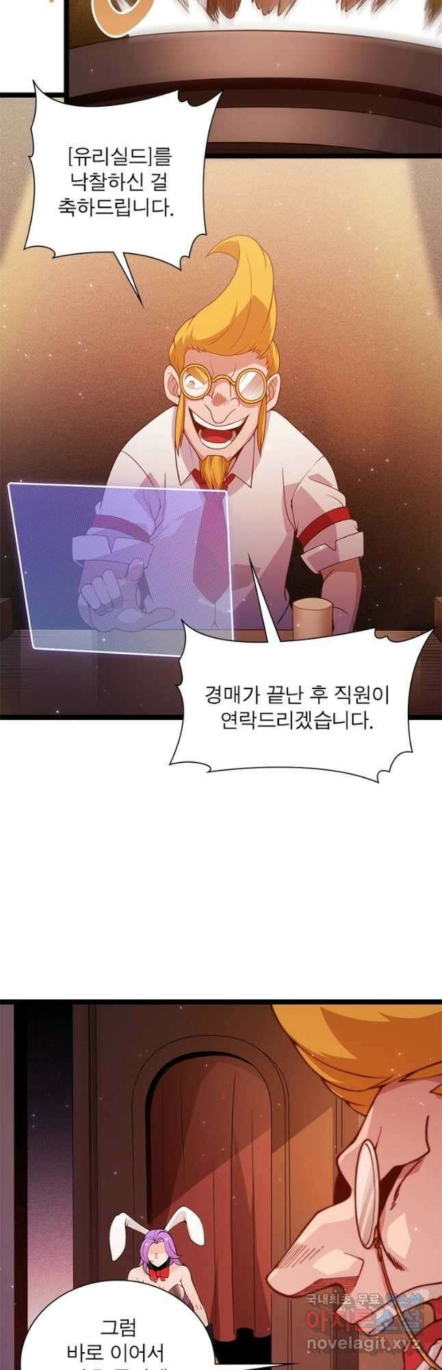 어웨이크닝 회귀 플레이어 110화 7