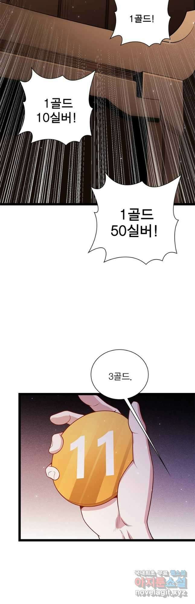 어웨이크닝 회귀 플레이어 110화 13