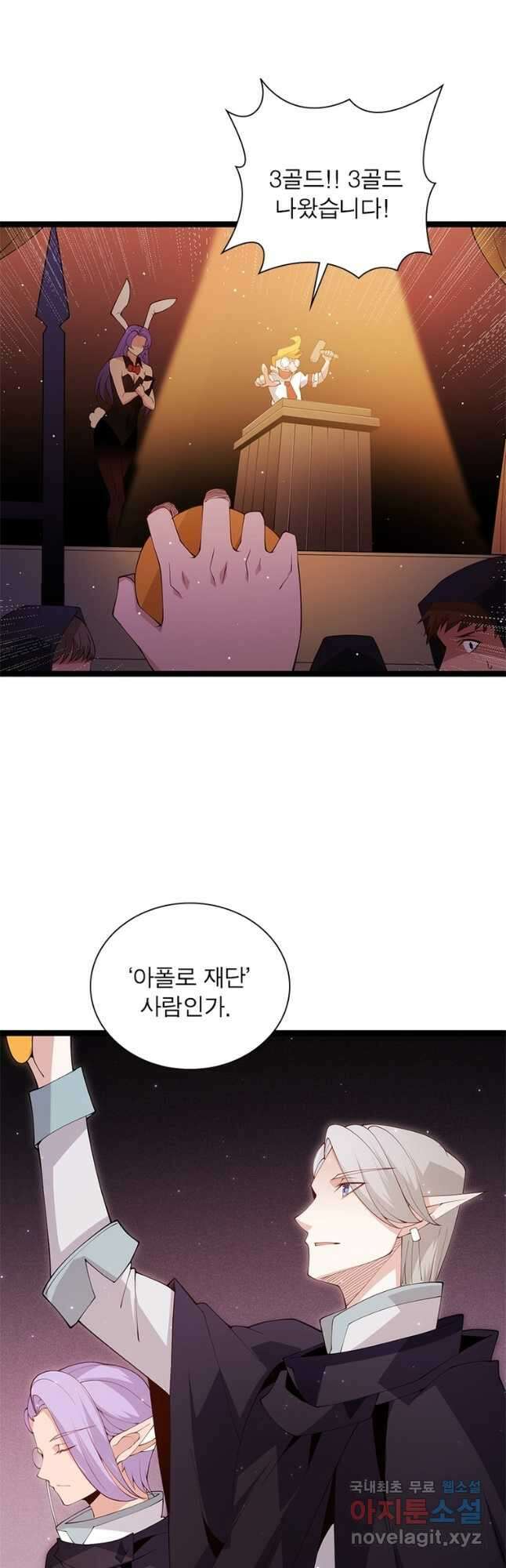 어웨이크닝 회귀 플레이어 110화 14