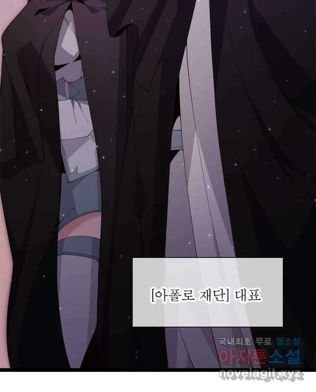 어웨이크닝 회귀 플레이어 110화 15