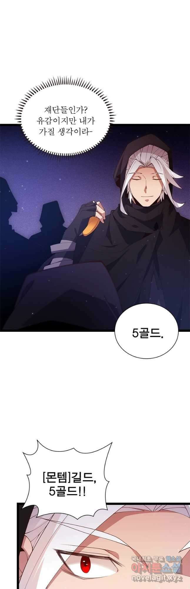 어웨이크닝 회귀 플레이어 110화 20