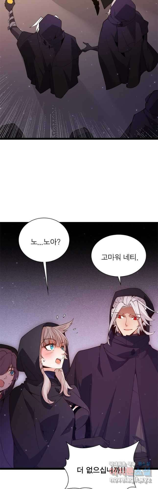 어웨이크닝 회귀 플레이어 110화 28