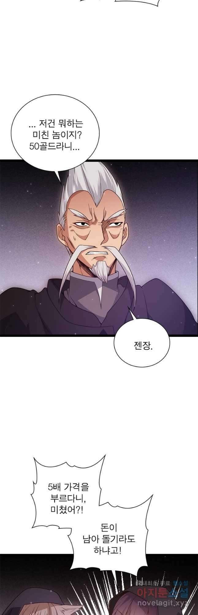 어웨이크닝 회귀 플레이어 110화 29