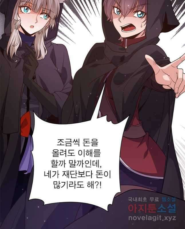 어웨이크닝 회귀 플레이어 110화 30