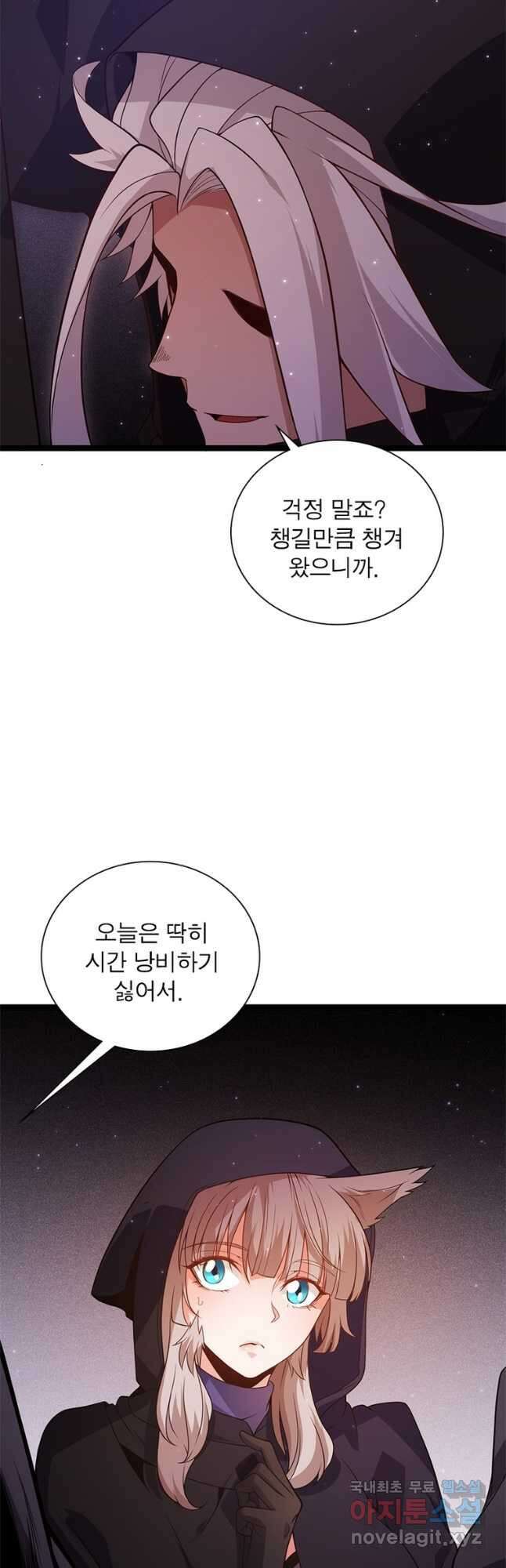 어웨이크닝 회귀 플레이어 110화 31