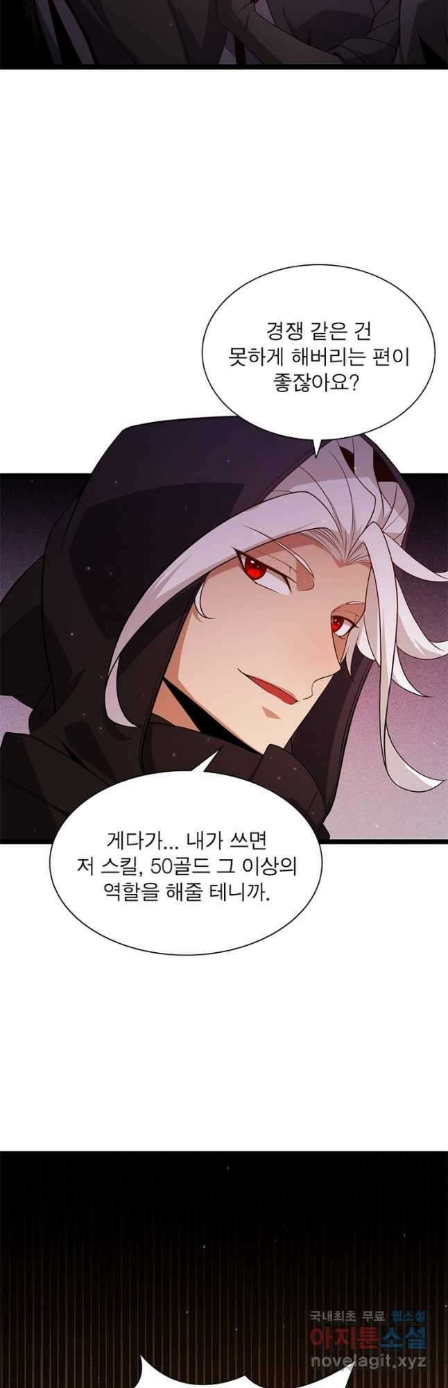 어웨이크닝 회귀 플레이어 110화 32