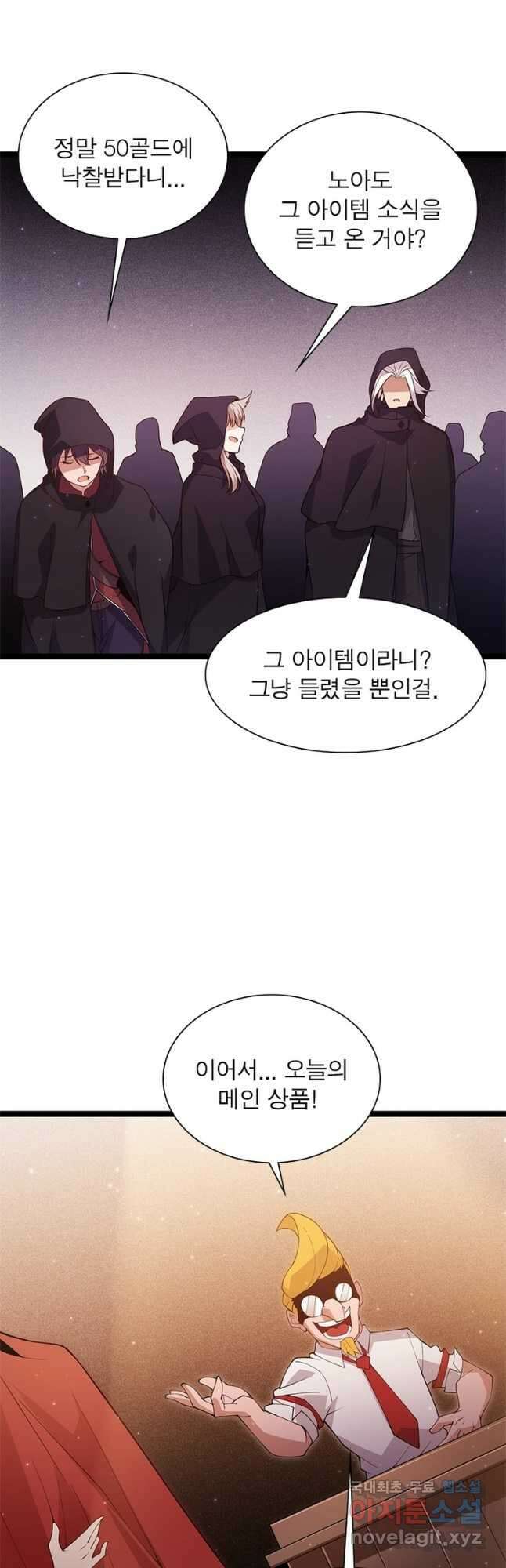 어웨이크닝 회귀 플레이어 110화 34