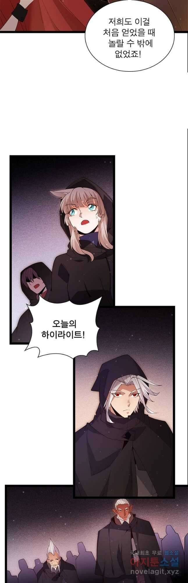 어웨이크닝 회귀 플레이어 110화 35