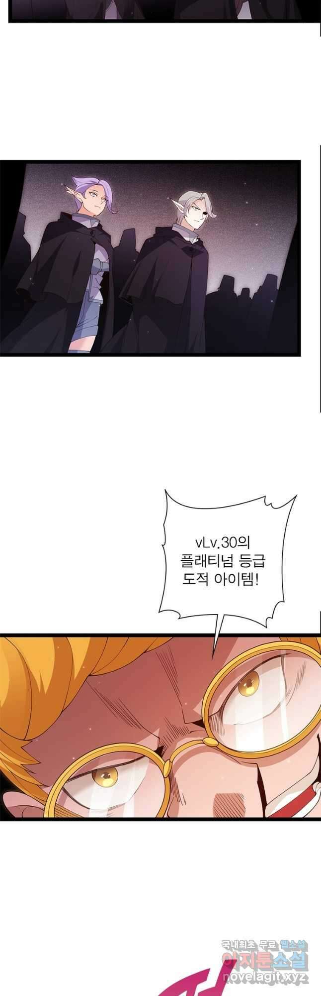 어웨이크닝 회귀 플레이어 110화 36