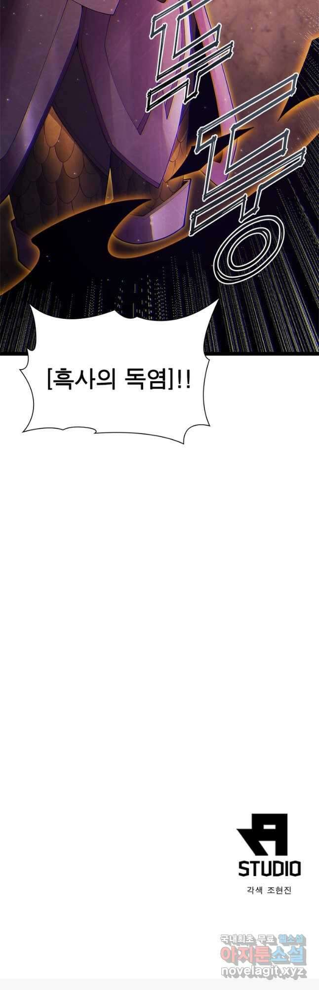 어웨이크닝 회귀 플레이어 110화 38