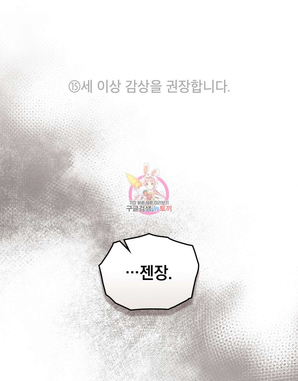 딜레탕트 28화 1
