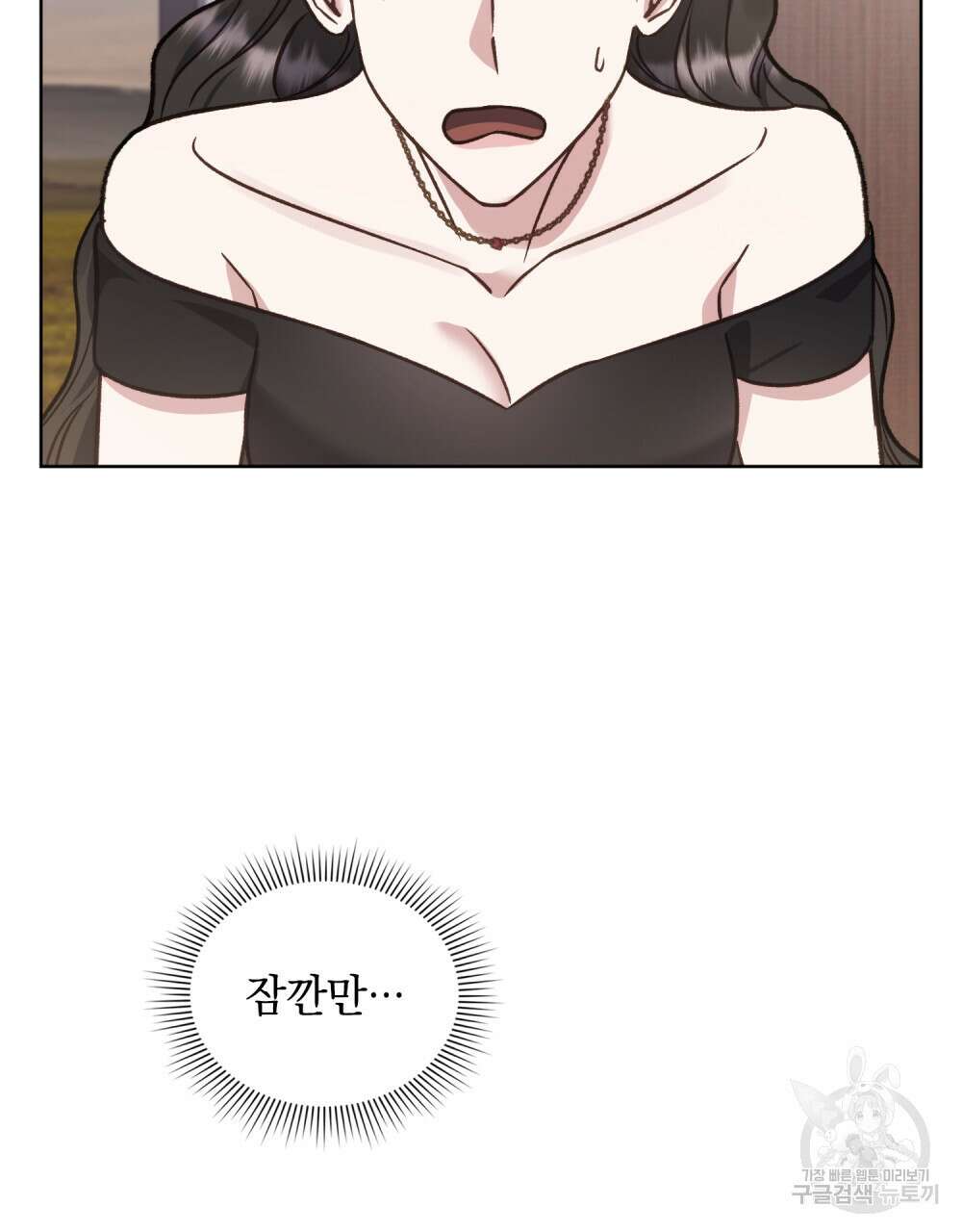 딜레탕트 28화 6