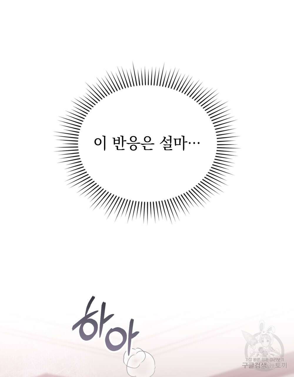 딜레탕트 28화 7