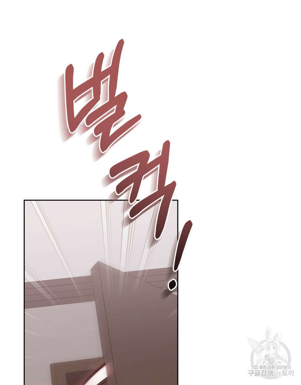 딜레탕트 28화 13