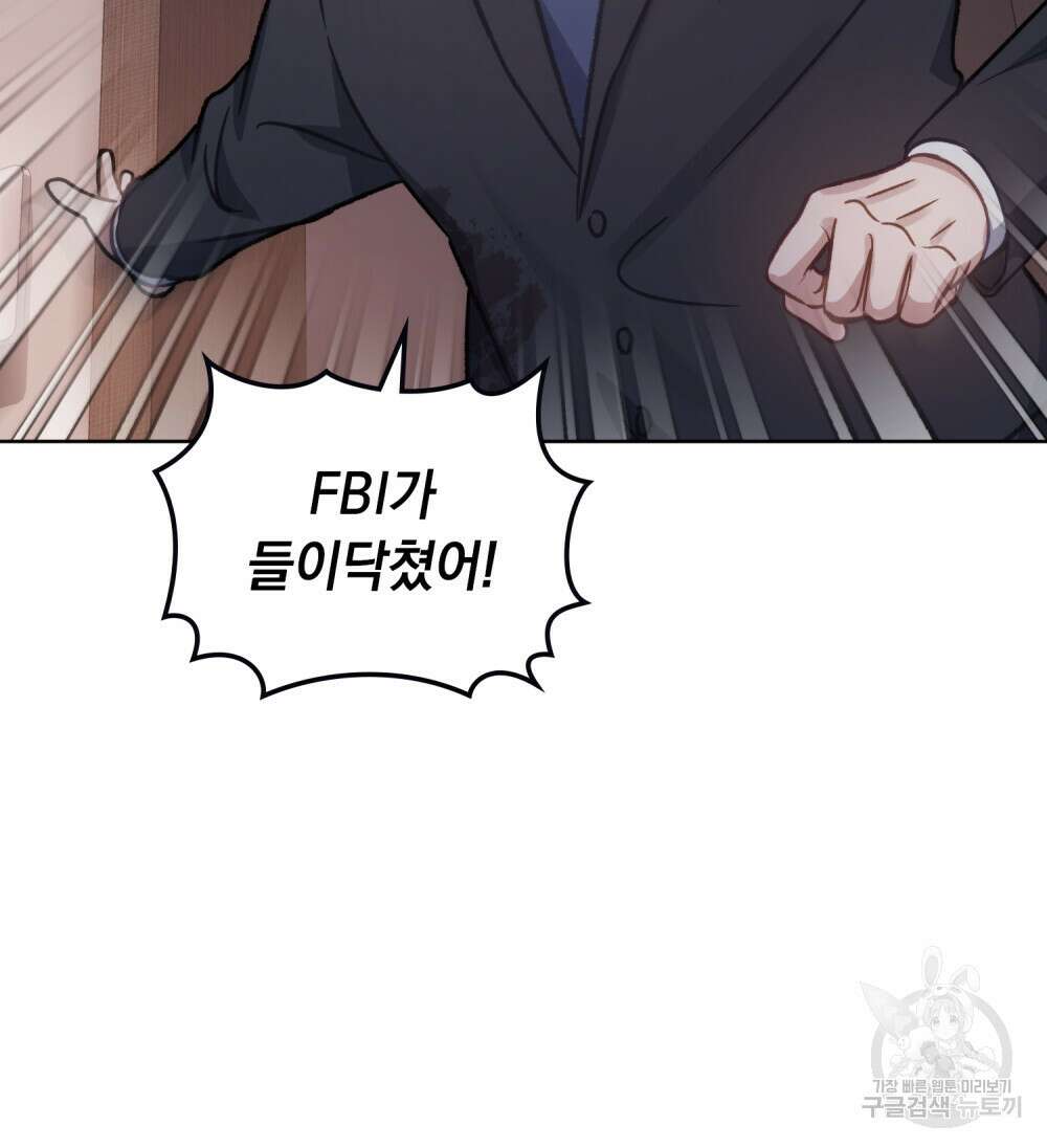 딜레탕트 28화 15