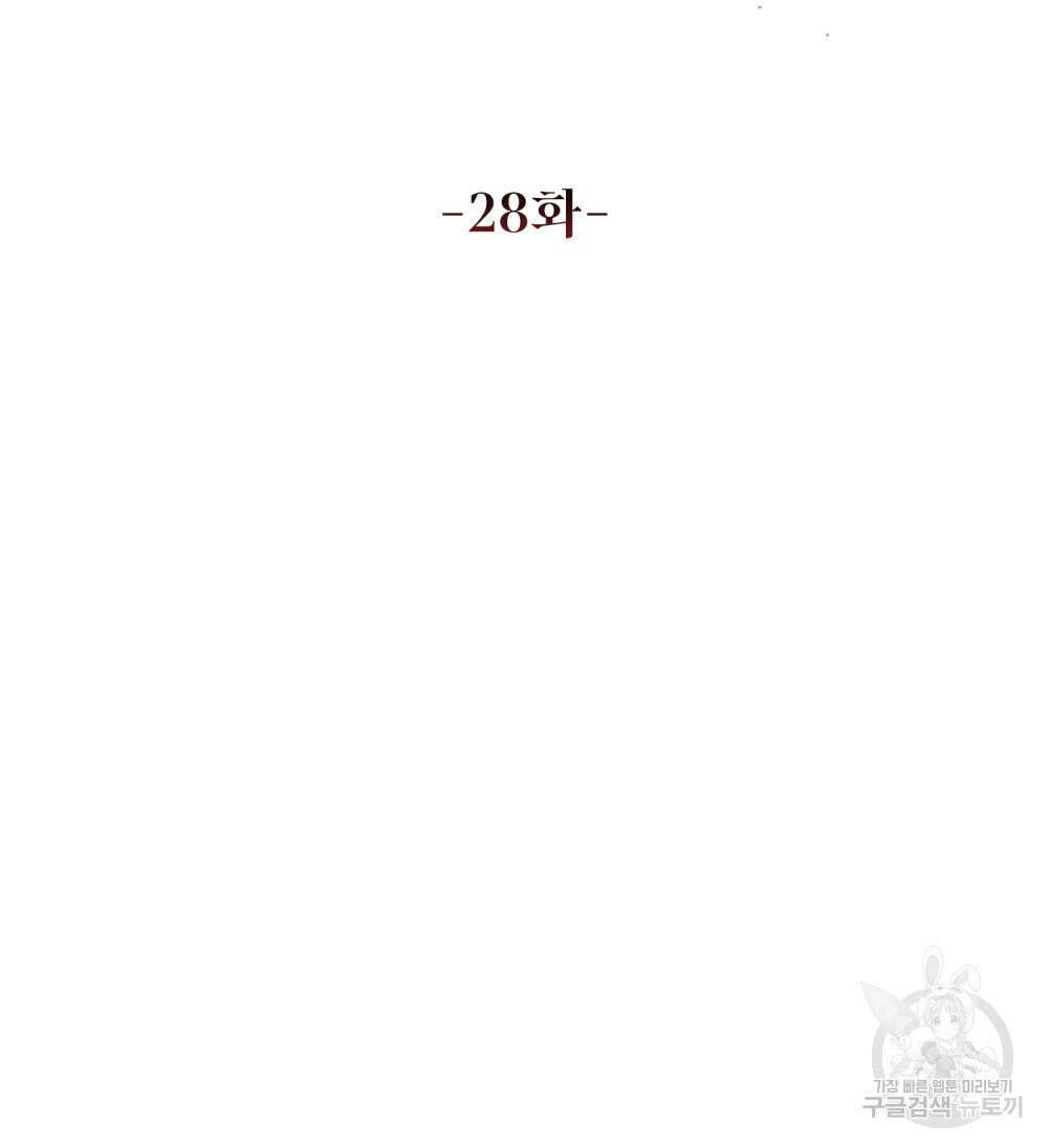 딜레탕트 28화 17