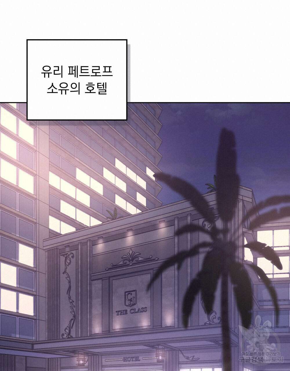 딜레탕트 28화 18