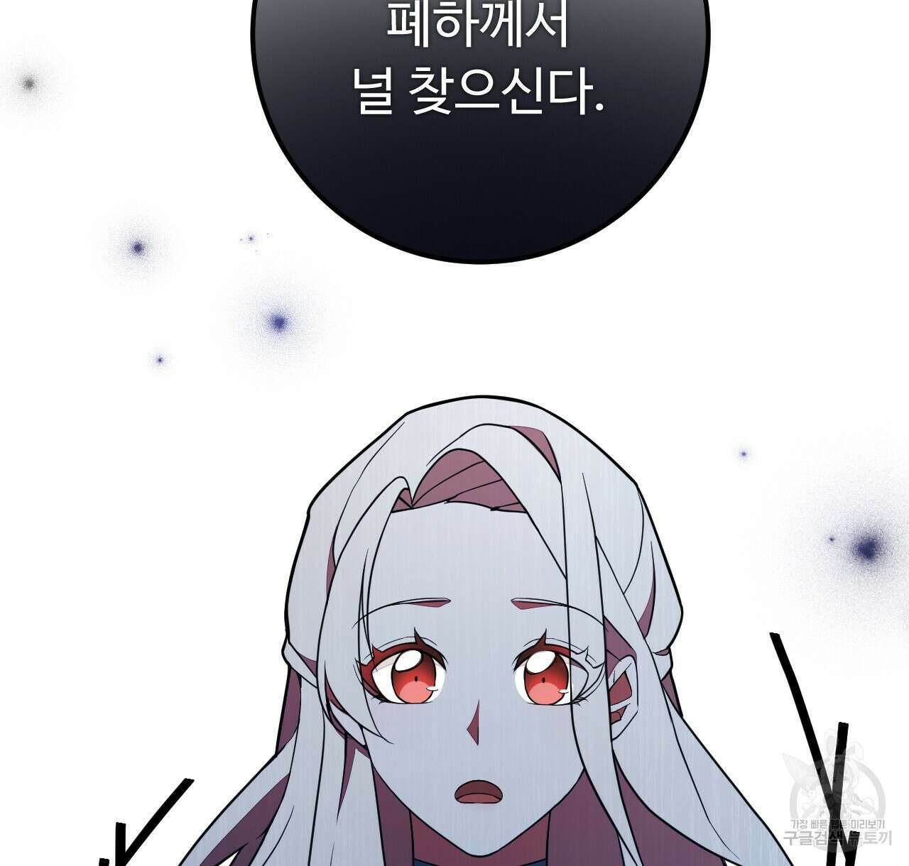 오직 그대의 안녕을 위하여 39화 16