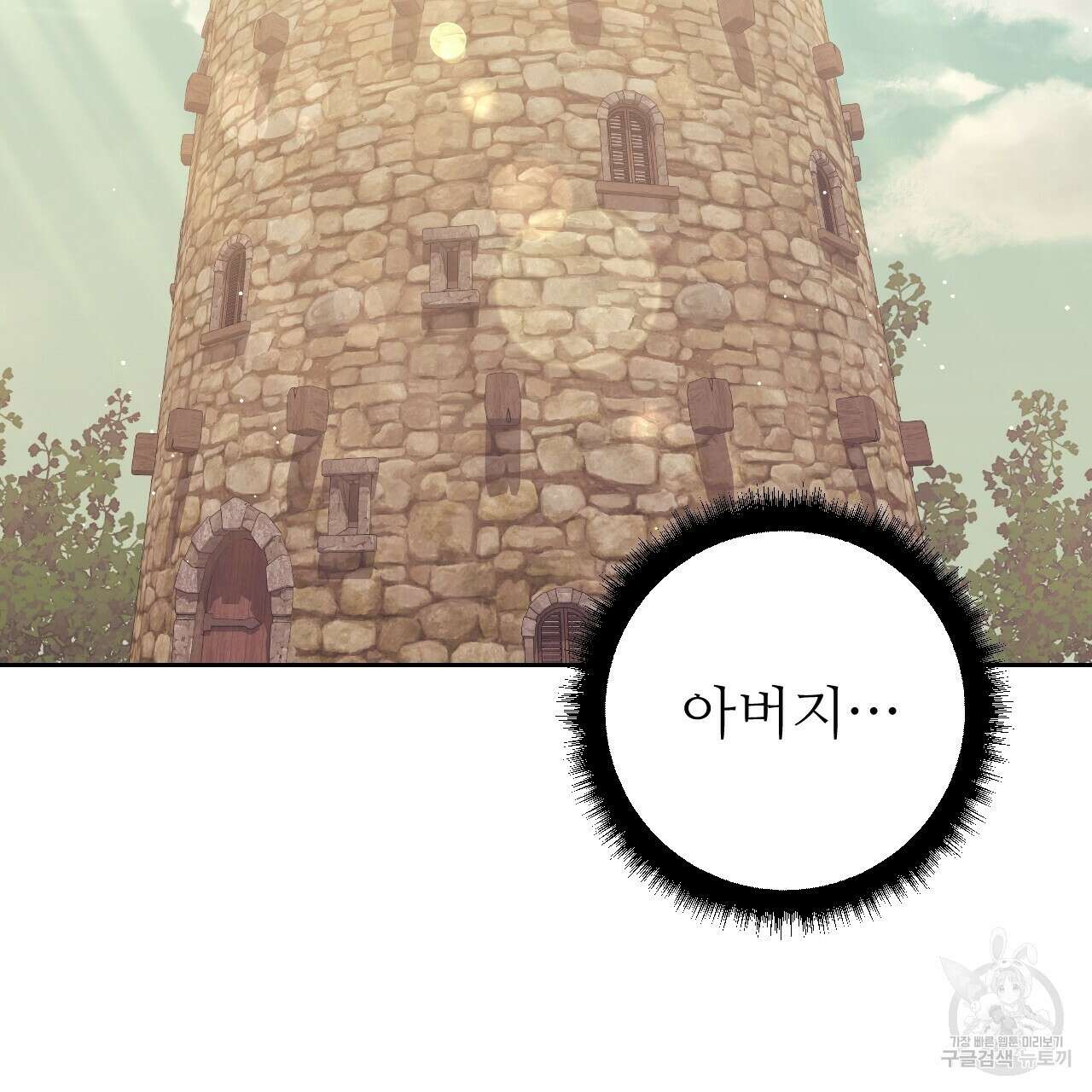 오직 그대의 안녕을 위하여 39화 47