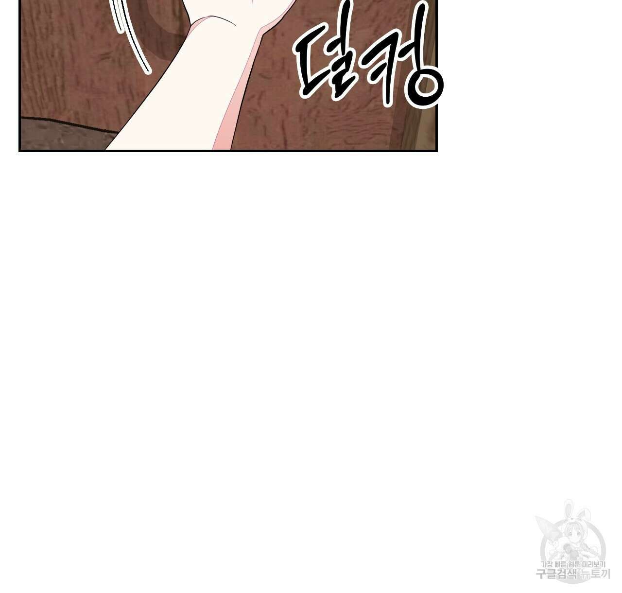 오직 그대의 안녕을 위하여 39화 52