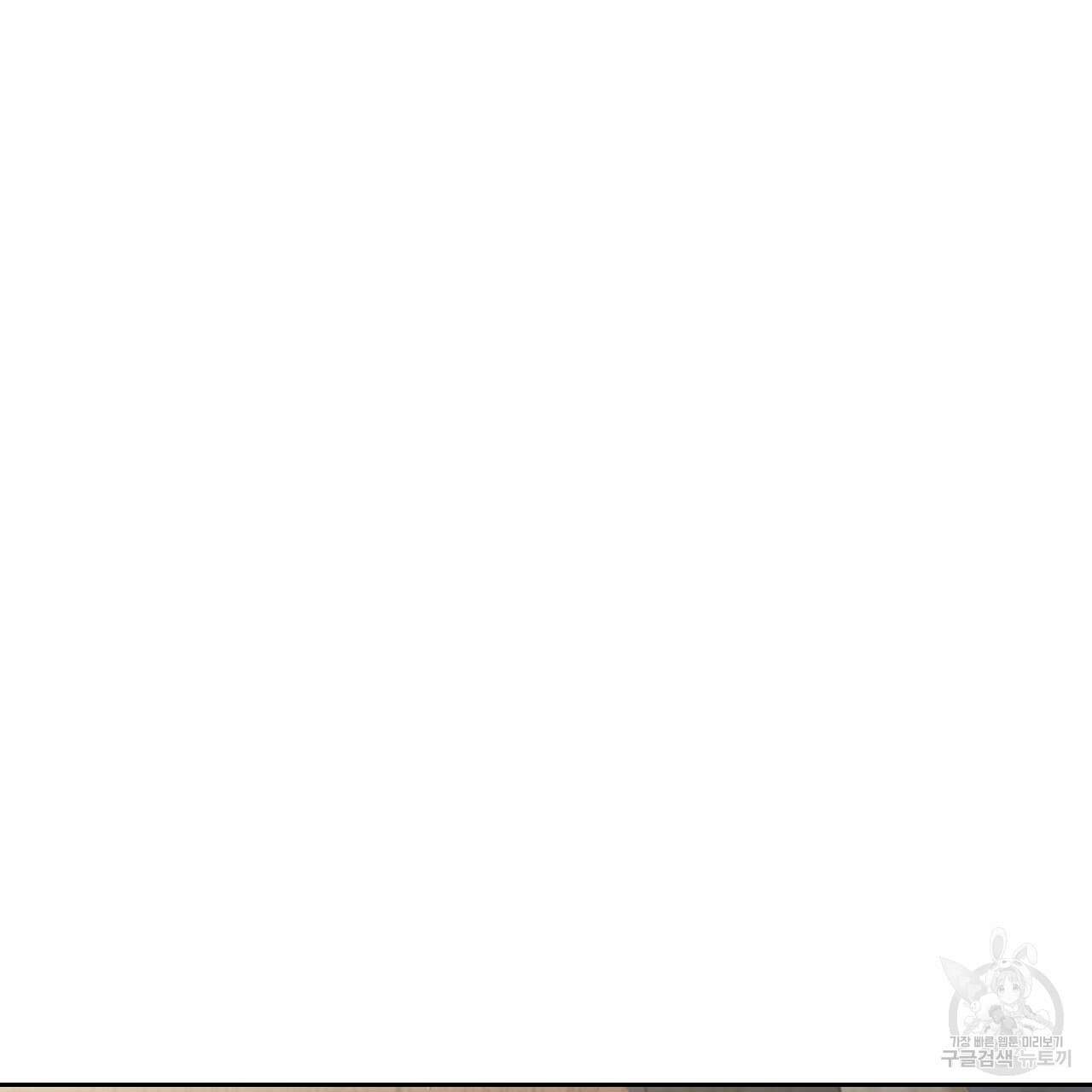 오직 그대의 안녕을 위하여 39화 55