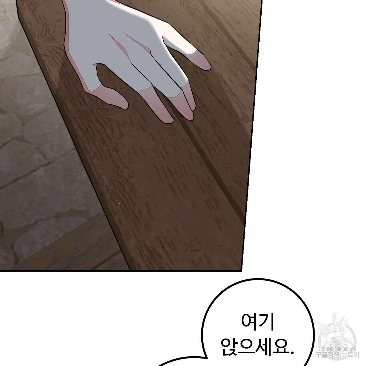 오직 그대의 안녕을 위하여 39화 69