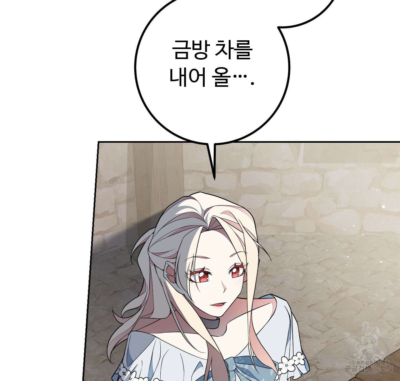 오직 그대의 안녕을 위하여 39화 70