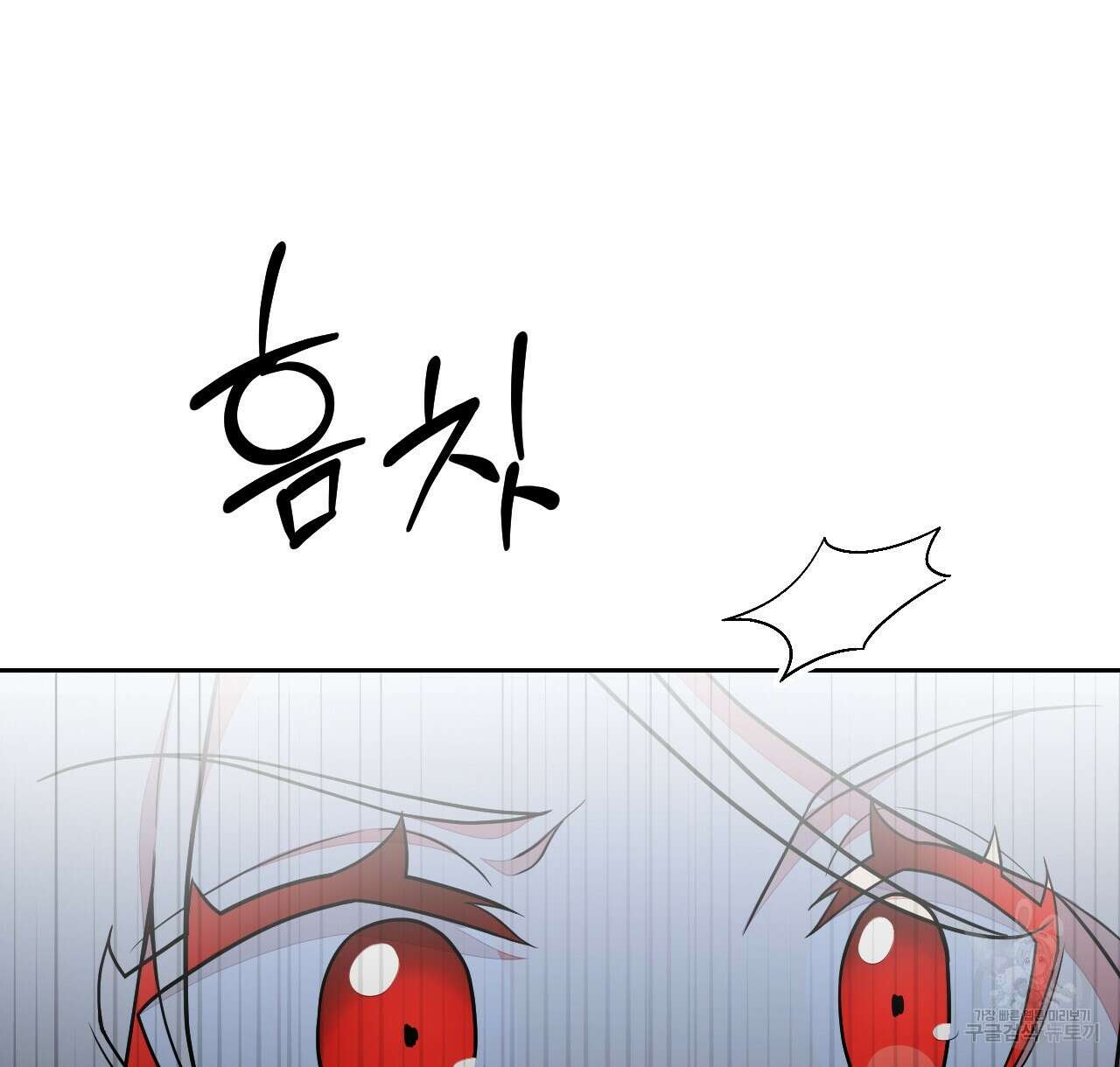 오직 그대의 안녕을 위하여 39화 72