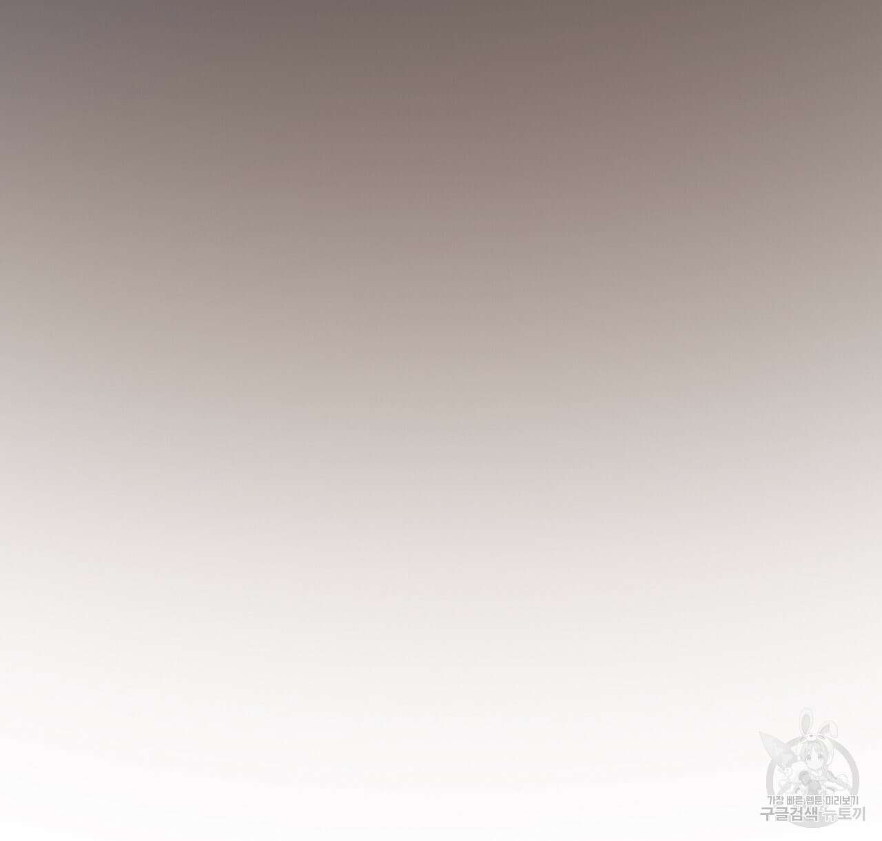 오직 그대의 안녕을 위하여 39화 90