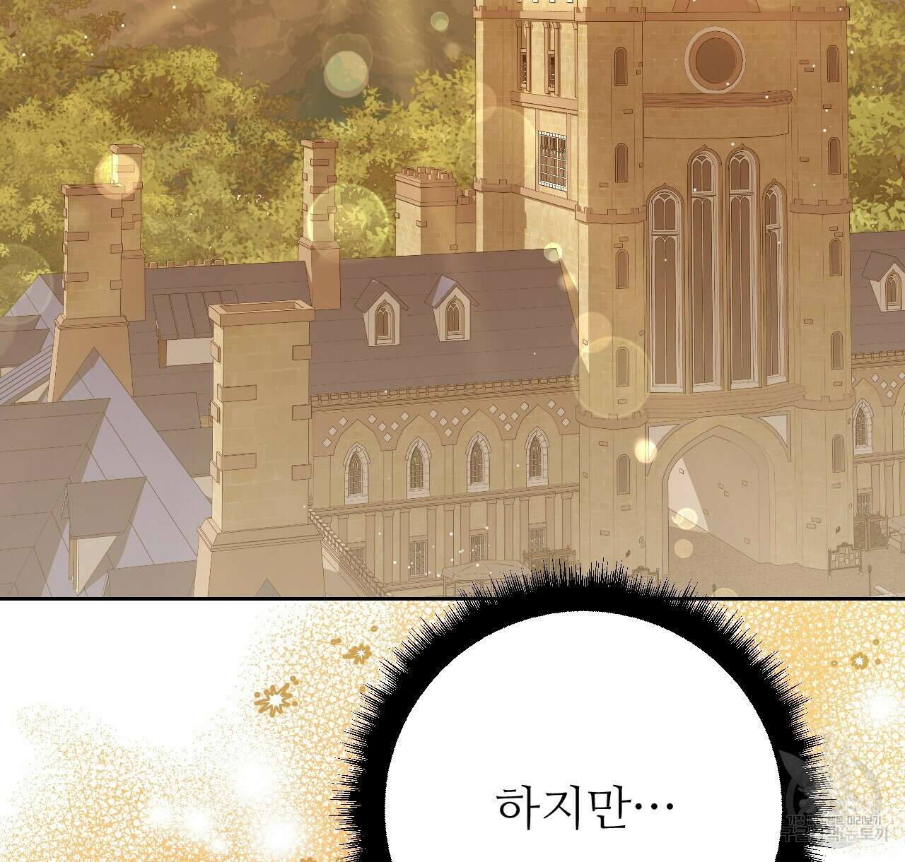 오직 그대의 안녕을 위하여 39화 152